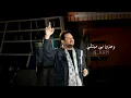 حاتم العراقي - امشينه يم بيته#ملاحظه_جميع_الحقوق_محفوظه_لقنواتها_الاصليه