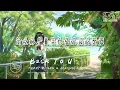 Back To U (回到你身边) - Terry Zhong 钟天利/林渝植【动态歌词Pinyin Lyrics】