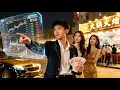 Download Lagu 【FULL】Reborn with a System:From Wronged Hero to Stock God and Hotpot Tycoon at 18#system #minidrama