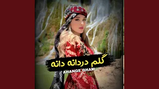 گلم دردانه دانە 