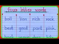 Download Lagu four letter words |4 letter words|four letter words in English |4 letter word