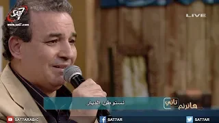 ترنيمة بشوق وحنين   المرنم زكريا حنا   برنامج هانرنم تاني دندنها