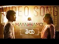 Lagu Mayakkamo - Official Video Song | Thiru | Anirudh | Dhanush | Nithya Menen | Sun Pictures