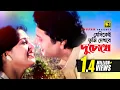 Lagu Jedikei Tumi | যেদিকেই তুমি দেখবে | Alamgir \u0026 Shabana | Shami Stree | Hadi \u0026 Sabina | Anupam | HD