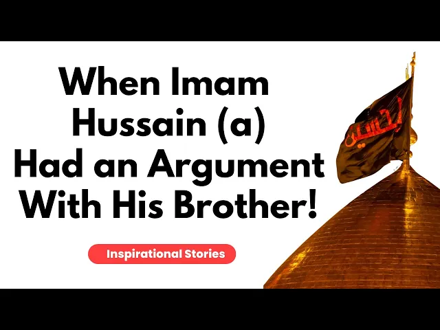 ⁣When Imam Hussain (a) Had a Dispute with His Brother! Inspirational Stories