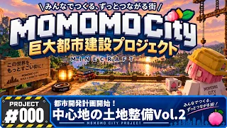 🎮 Momomo Games Mirror Stream | コメントはゲームズへ！ | Chat on Momomo Games