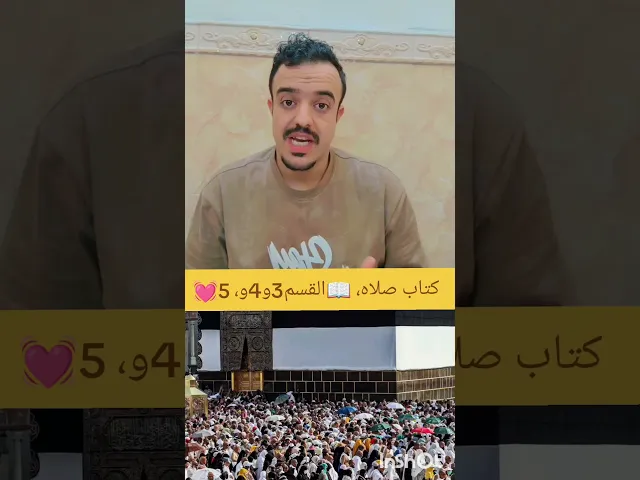 ⁣ماهي صلاه الواجبه. 🤔من غير الفرائض
