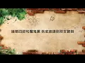 張艾嘉 - 童年