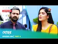 Download Lagu Full Story | Mohor | Episode 388 | Part A