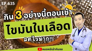 กระเจี๊ยบเขียวมีประโยชน์ต่อสุขภาพอย่างไร โดยเฉพาะในการควบคุมไขมันในเลือด?