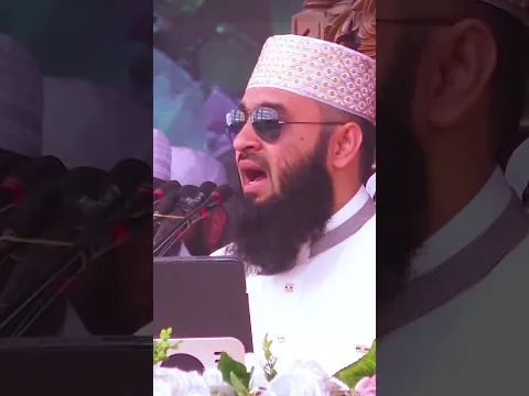 যতই কবিরা গুনাহ করেন যেভাবে মাফ পাবেন মিজানুর রহমান আজহারী