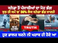 Lagu 56% ਲੋਕ ਕਨੇਡਾ ਛੱਡ ਜਾਣਗੇ, ਹੁਣ ਡਾਲਰ ਬਣਨੇ ਨੀ ਖਰਾਬ ਹੀ ਹੋਣੇ ਆ। ਦੇਖਲੋ ਕਨੇਡਾ ਦਾ ਅਸਲ ਸੱਚ 