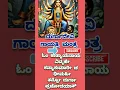 Download Lagu POWERFUL Durga Devi Gayatri Mantra with Lyrics in Kannada