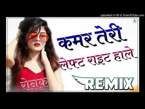 Download MP3 kamar teri left right hale कमर तेरी लेफ्ट राईट हाले remix song || Ronak Music || Dj ronak