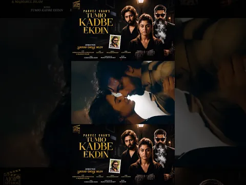 Tumio Kadbe Ekdin | তুমিও কাঁদবে একদিন | Parvez Khan | Saurav Ghose Niloy | Bangla New Sad Song 2026