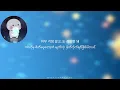 NCT DREAM '잘 자' (Teddy Bear) Myanmar Subtitles mm sub