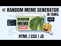 Random Meme Generator JavaScript Beginner Projects