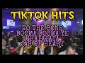 Download Lagu Funkot Remix | Tiktok Hits To The Bone Remix vs Booma Booma Ye Remix