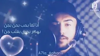 تجميع مقاطع امجد جمعة   اغمزيني بعينك يا روحي    دندنها