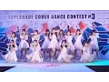 Download Lagu 160910 [4K] Bubble Ranger cover Cosmic Girls - Secret + MoMoMo + VERY NICE @ Esplanade#3(Semi-Final)