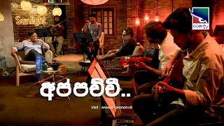 appachchi miyuru somarathne dwandha charana tv coversclub guys