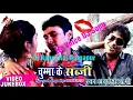 Download Lagu चुम्मा के सब्जी भोजपुरी सुपरहिट सॉन्ग 2018 अवधेश प्रेमी