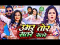 Download Lagu #Video #Power Star #Pawan Singh - उमर तोर सतरे सतरे - Umar Tor Satre Satre - #Shilpi Raj 2023