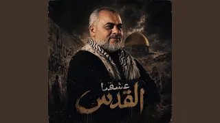 معشوقة السماء دندنها