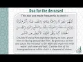 Download Lagu #Sunnah​ Dua for the deceased #Islam​ #Duas