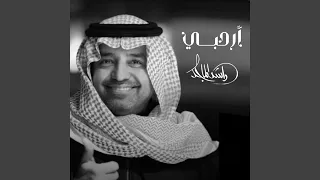 أرحبي  أرحبي