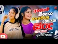 Lagu New Sinhala Band Nonstop 2025 | Best Trending | Viral Sindu Hit Collection | Sinhala Songs