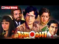 Lagu न्याय की राह में खड़ा एक योद्धा — Krodhi Full Movie | Dharmendra, Shashi Kapoor, Zeenat Aman | HD