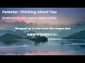 Forester-Thinking About You (lyrics) 中文翻譯歌詞