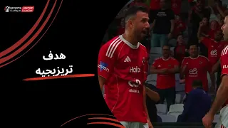 الهدف الأول للأهلي برأسيه تريزيجيه في مرمى سيراميكا كليوباترا نصف نهائي كأس السوبر المصري 2025 