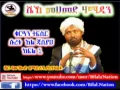 Lagu Sura Al-Jathiya | ሱረቱ አል ጃሲያህ | Part 01 | ᴴᴰ Sh Mohammed Hamidin | Amharic Quran Tafsiir