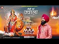 Download Lagu Meri Maa Jawala (Official Video) | Sonu Saini | Latest Devotional Song 2023 | HD Bhakti Records