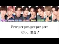 グッタイム (歌割り) 【SnowMan】