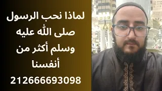 رسول الله صلى الله عليه وسلم مظهر الكمالات كلها 
