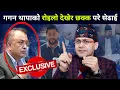 Download Lagu संसदमा गगन थापाको रोइलो देखेर छक्क परे सेढाई, अब जनता झुक्किनेवाला छैनन्, अबको आशा रबि र रास्वपा 