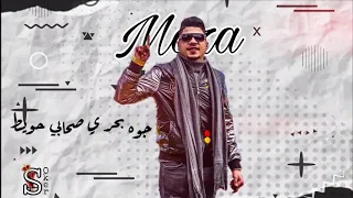 العبيط جي يظيط  احمد موزه و صاصا  لسه منزلتش دندنها