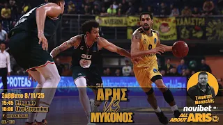 NOVIBET ALLABOUTARIS TV LIVE STREAMING ΑΡΗΣ Μύκονος 08 11 25 