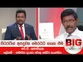 Download BIG FOCUS : පිටරටින් ගෙන ආ එක් අපද්රව්ය බහාලුමකට පවුම් ලක්ෂ 3 ක් mp4 3gp mp3 videos - waplic