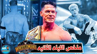 ملخص الليله الثانيه لراسلمينيا 41 جون سينا كتب التاريخ فى اسوء حدث رئيسى لراسلمينيا مع كودى رودز 