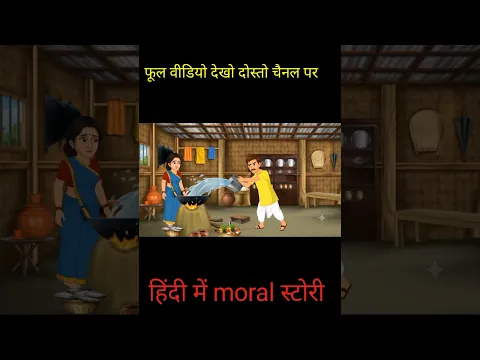 #garibkikahaniya #cartoon #animation #moralstories #horrorstories #kahani #storiesinhindi
