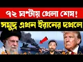 Iran Seizes US Oil Tanker | USA vs Iran War Escalation | Geopolitics \u0026 Middle East Tension Explained