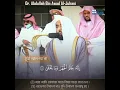 Download Lagu Surah Al-Ala|| Sheikh Abdullah Al Juhani || #reaction