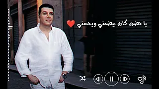 وحشتني مصطفي كامل حالات واتساب رومانسية Mostafa Kamel Whshtny WhatsApp Story 