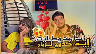 وأخيرا  رحت وخطبت خدوج    محمد تادفي دندنها