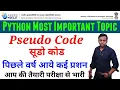 Pseudo Code in Python Python Important Topic Last Year Paper O Level M3R5 Python Nielit