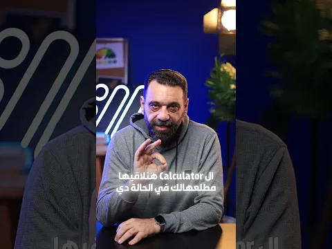 لازم تسمع الفيديو ده قبل امتحان اكتوبر 🤯